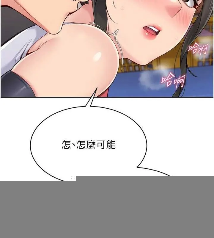 第37话-再插下去我会喷出来 46